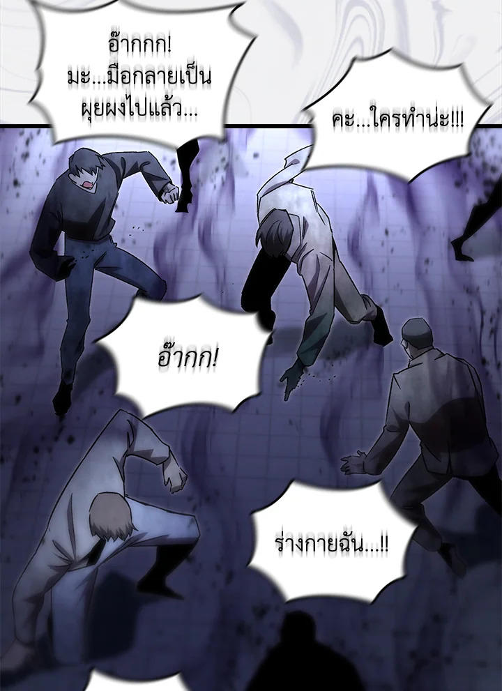 My School Life Pretending To Be a Worthless Person ตอนที่ 77 73