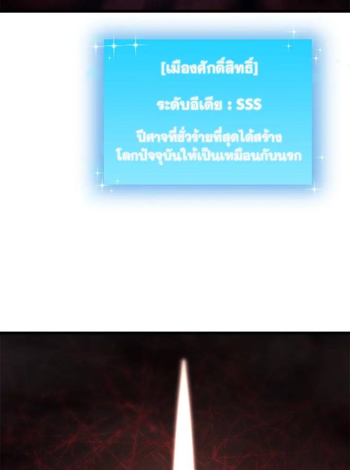My School Life Pretending To Be a Worthless Person ตอนที่ 77 78