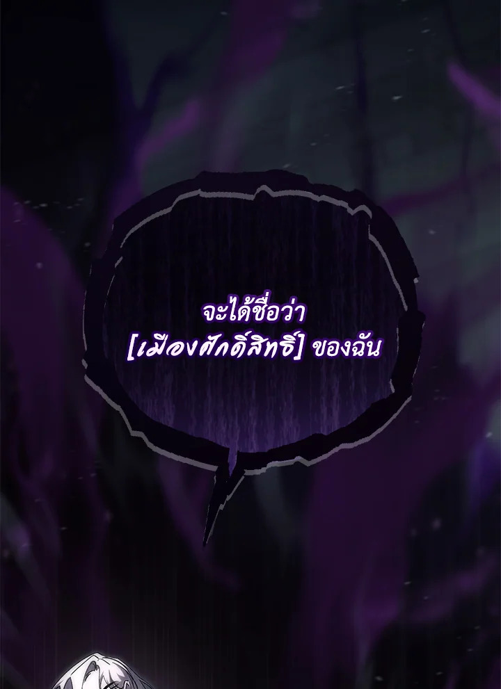 My School Life Pretending To Be a Worthless Person ตอนที่ 77 68
