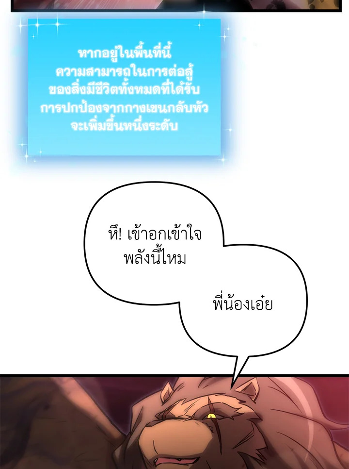 My School Life Pretending To Be a Worthless Person ตอนที่ 77 81