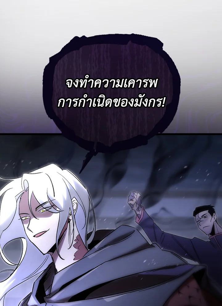 My School Life Pretending To Be a Worthless Person ตอนที่ 77 75