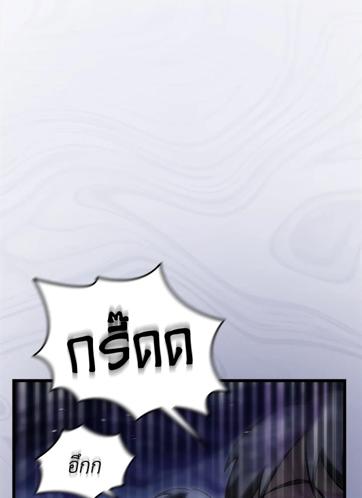 My School Life Pretending To Be a Worthless Person ตอนที่ 77 71