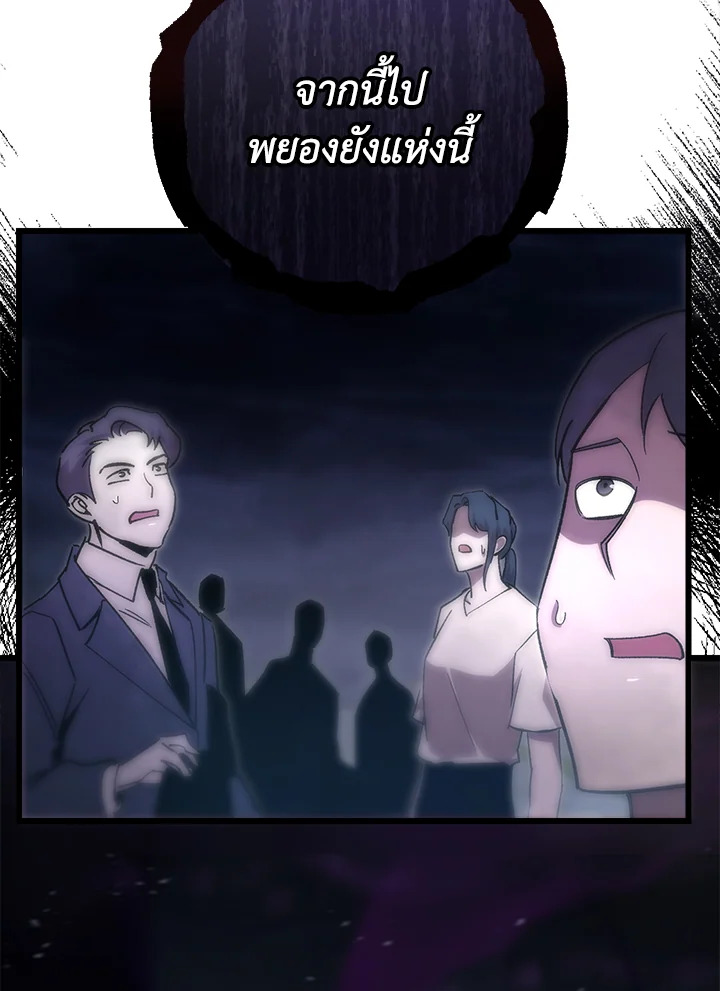 My School Life Pretending To Be a Worthless Person ตอนที่ 77 67