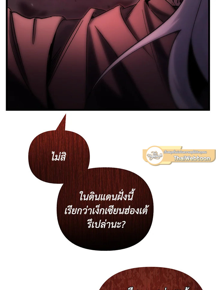 My School Life Pretending To Be a Worthless Person ตอนที่ 77 84
