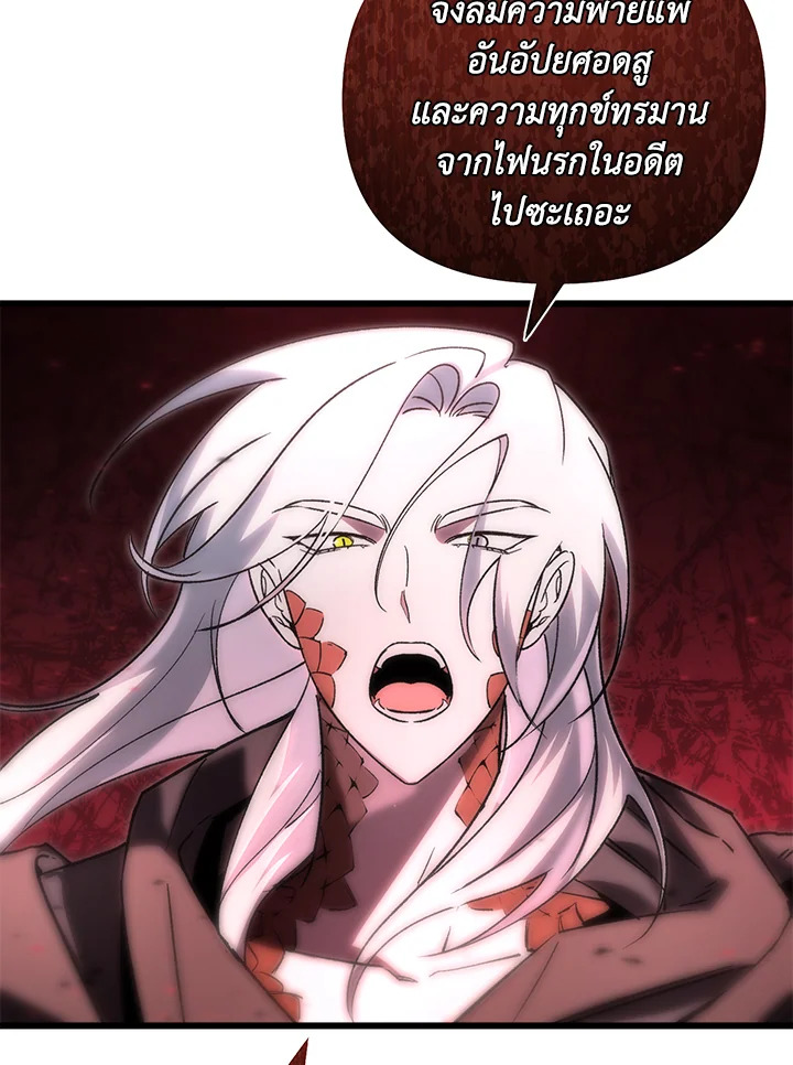 My School Life Pretending To Be a Worthless Person ตอนที่ 77 85