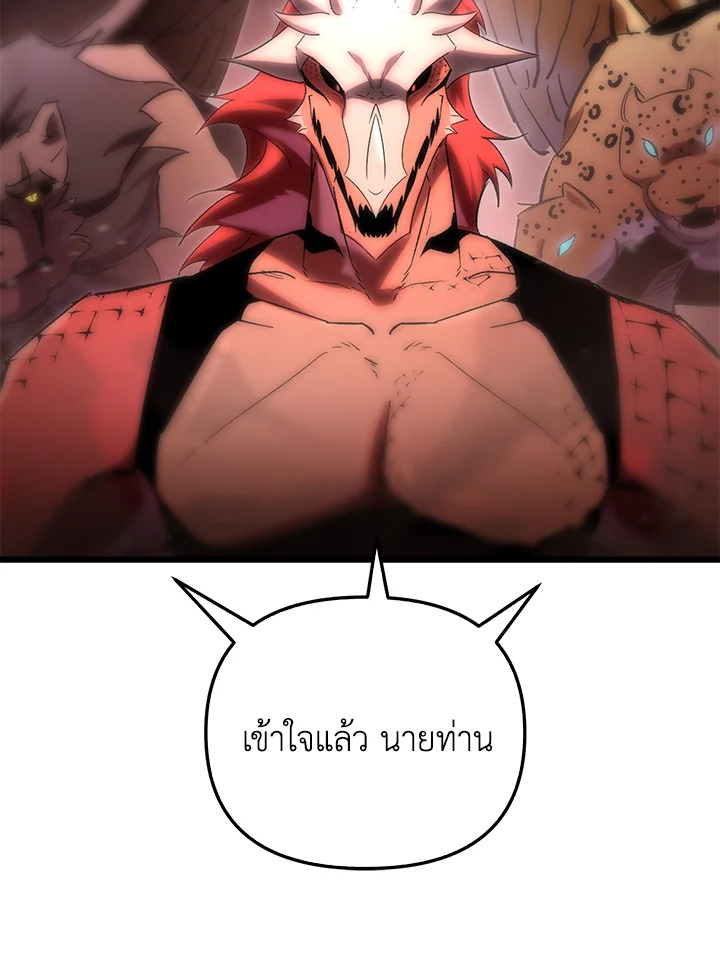 My School Life Pretending To Be a Worthless Person ตอนที่ 77 87