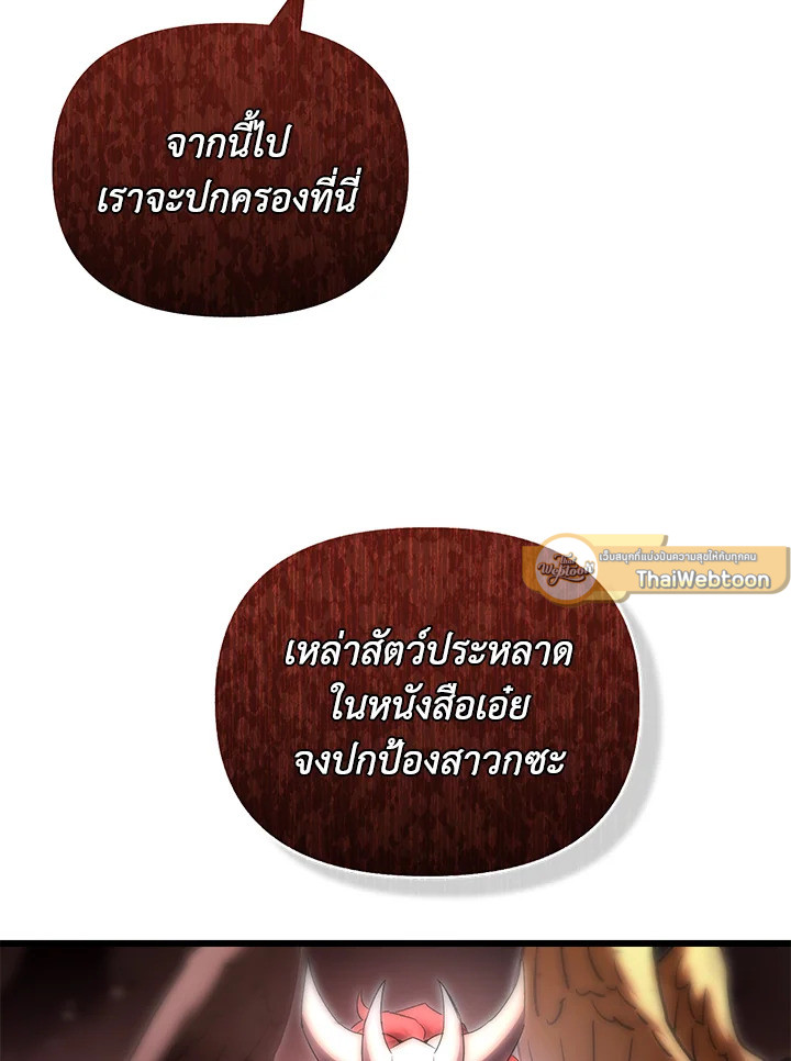 My School Life Pretending To Be a Worthless Person ตอนที่ 77 86