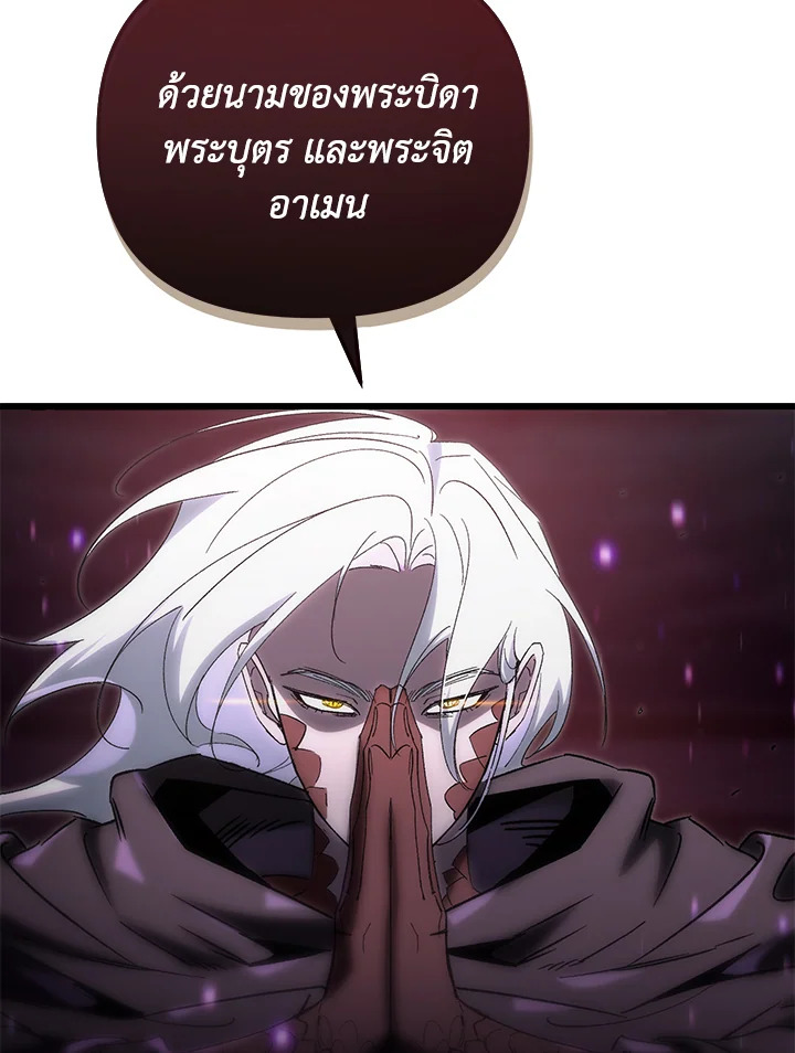 My School Life Pretending To Be a Worthless Person ตอนที่ 77 90