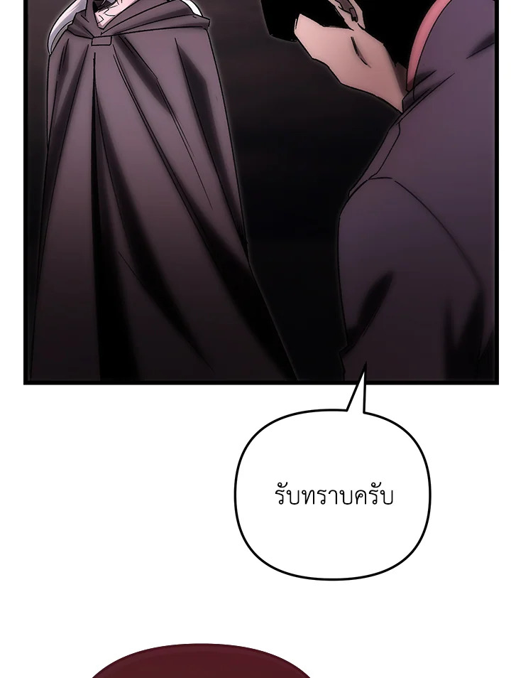 My School Life Pretending To Be a Worthless Person ตอนที่ 77 89