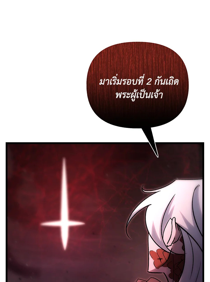 My School Life Pretending To Be a Worthless Person ตอนที่ 77 83