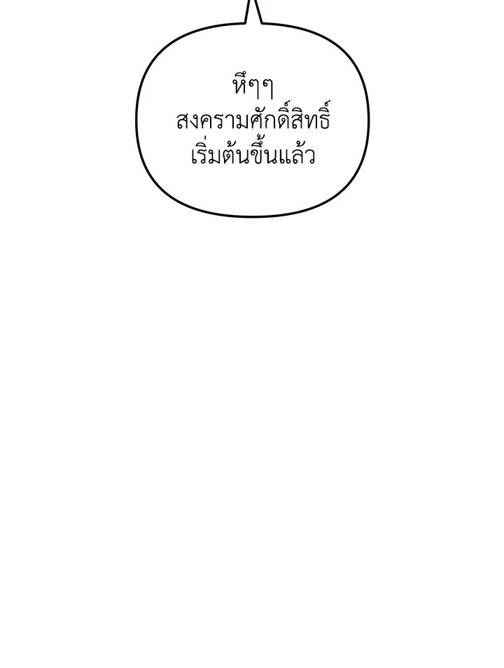 My School Life Pretending To Be a Worthless Person ตอนที่ 77 93
