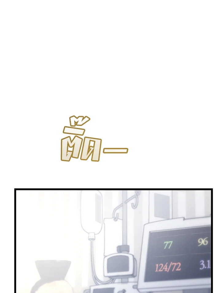 My School Life Pretending To Be a Worthless Person ตอนที่ 77 94