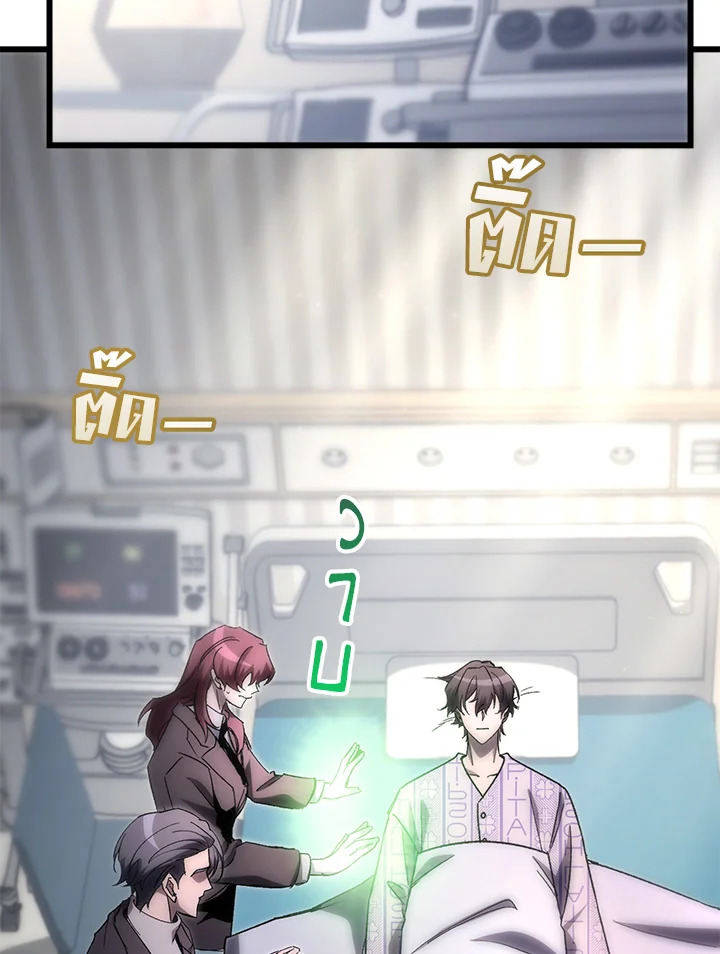 My School Life Pretending To Be a Worthless Person ตอนที่ 77 95