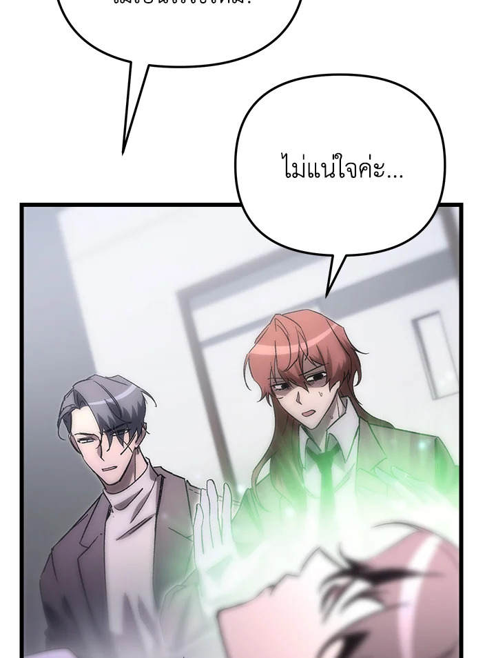 My School Life Pretending To Be a Worthless Person ตอนที่ 77 97