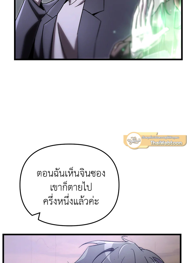 My School Life Pretending To Be a Worthless Person ตอนที่ 77 100
