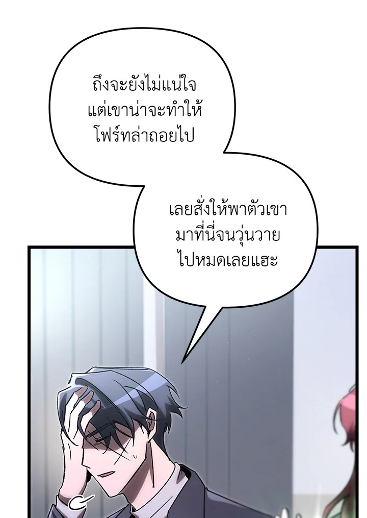 My School Life Pretending To Be a Worthless Person ตอนที่ 77 99