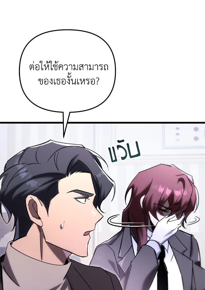 My School Life Pretending To Be a Worthless Person ตอนที่ 77 102