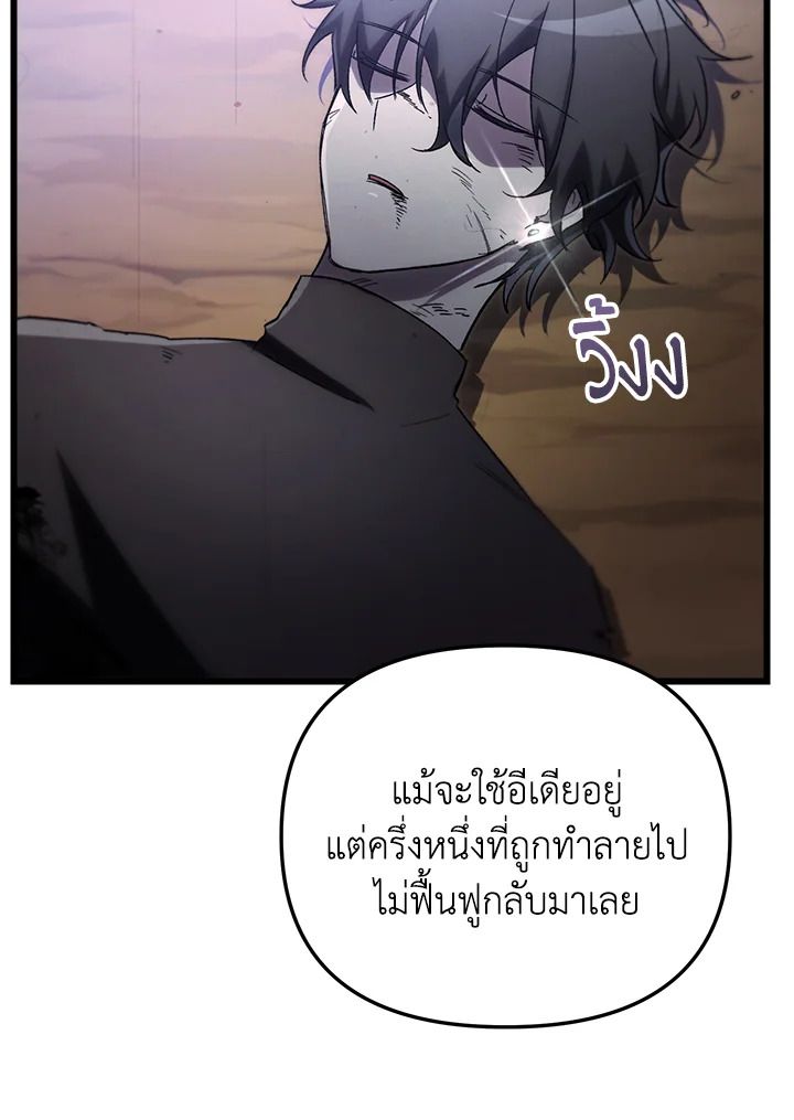 My School Life Pretending To Be a Worthless Person ตอนที่ 77 101