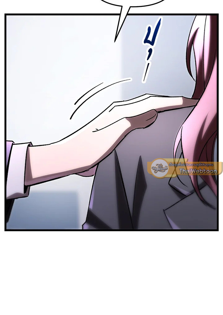 My School Life Pretending To Be a Worthless Person ตอนที่ 77 104