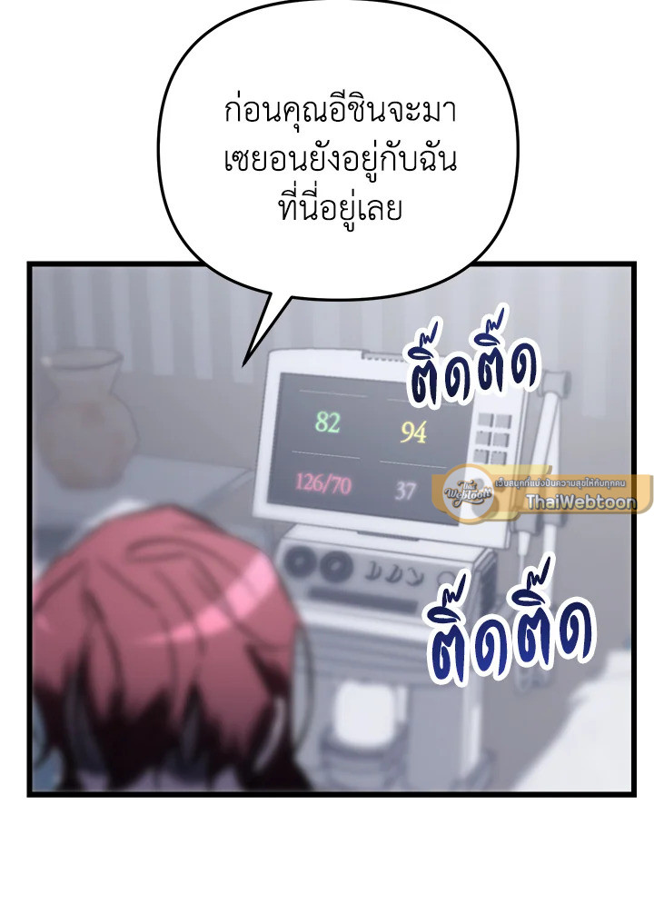 My School Life Pretending To Be a Worthless Person ตอนที่ 77 108