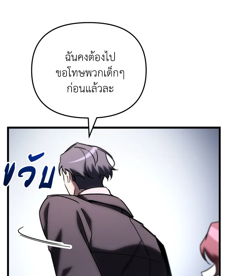 My School Life Pretending To Be a Worthless Person ตอนที่ 77 109