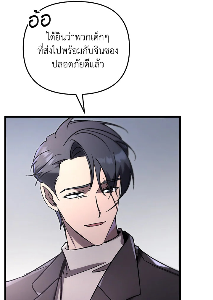 My School Life Pretending To Be a Worthless Person ตอนที่ 77 105