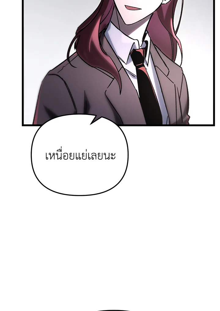 My School Life Pretending To Be a Worthless Person ตอนที่ 77 107
