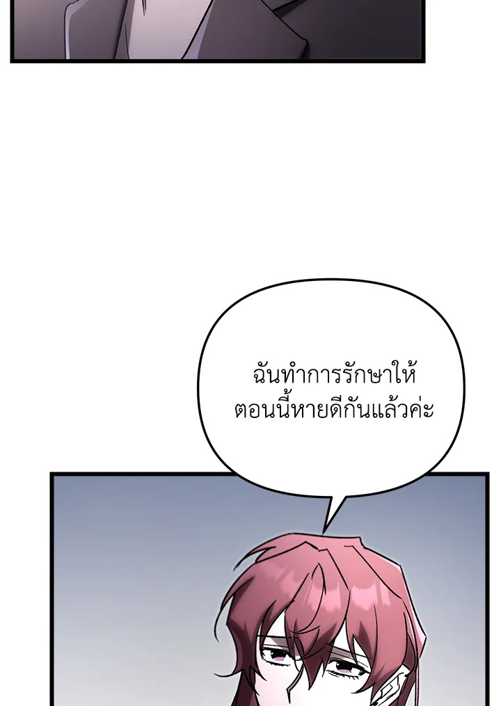 My School Life Pretending To Be a Worthless Person ตอนที่ 77 106
