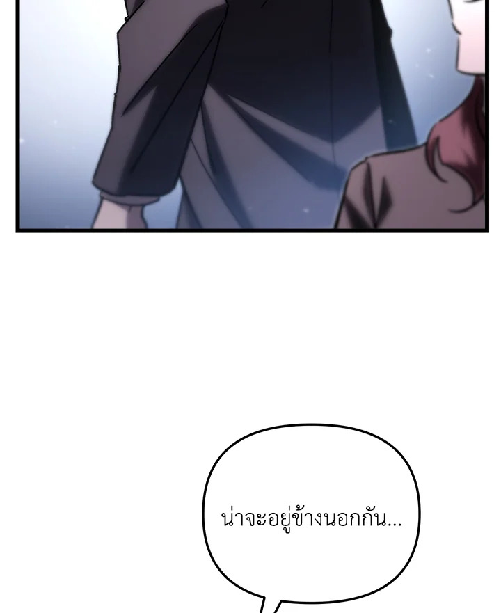 My School Life Pretending To Be a Worthless Person ตอนที่ 77 110