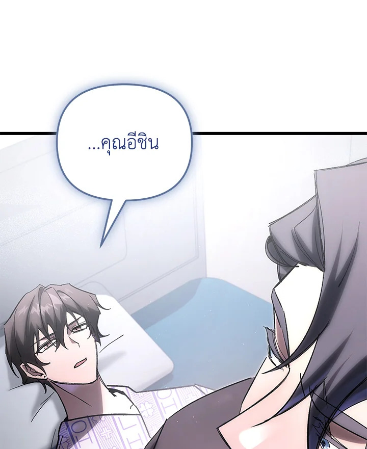 My School Life Pretending To Be a Worthless Person ตอนที่ 77 114