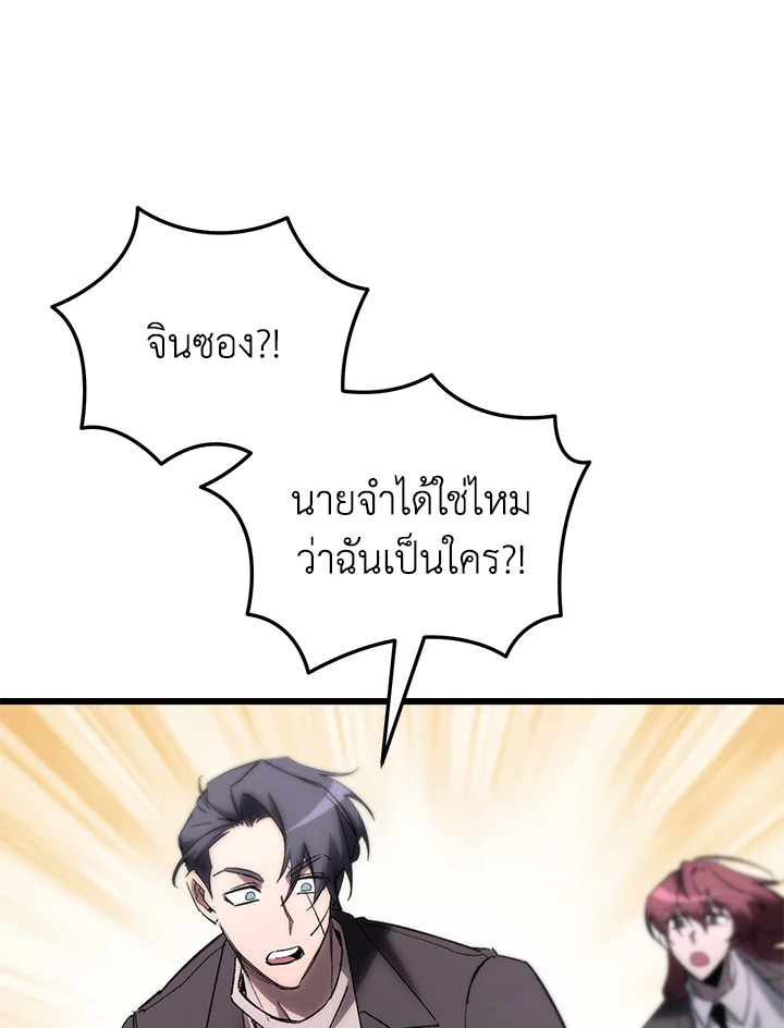 My School Life Pretending To Be a Worthless Person ตอนที่ 77 116