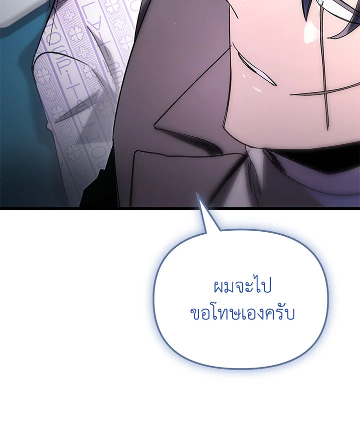 My School Life Pretending To Be a Worthless Person ตอนที่ 77 115