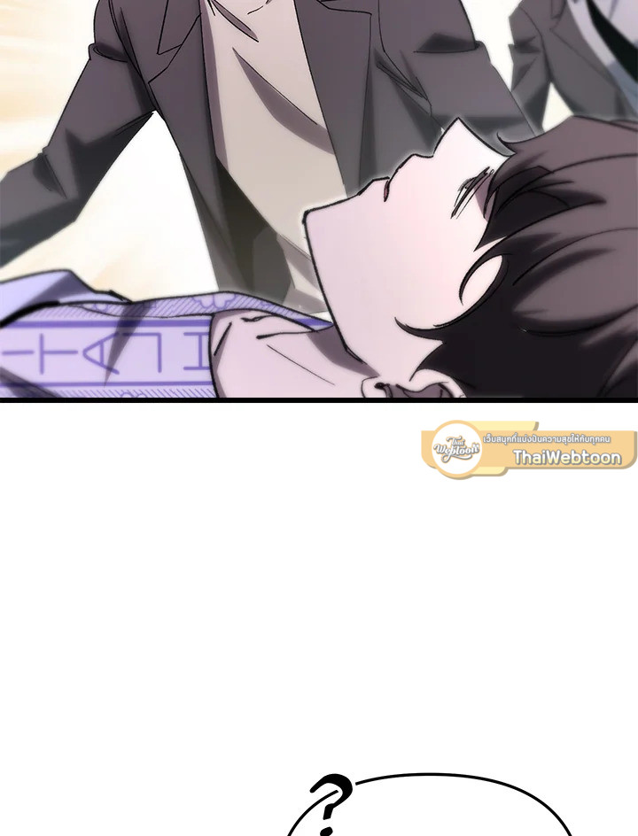 My School Life Pretending To Be a Worthless Person ตอนที่ 77 117