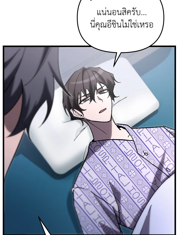 My School Life Pretending To Be a Worthless Person ตอนที่ 77 118