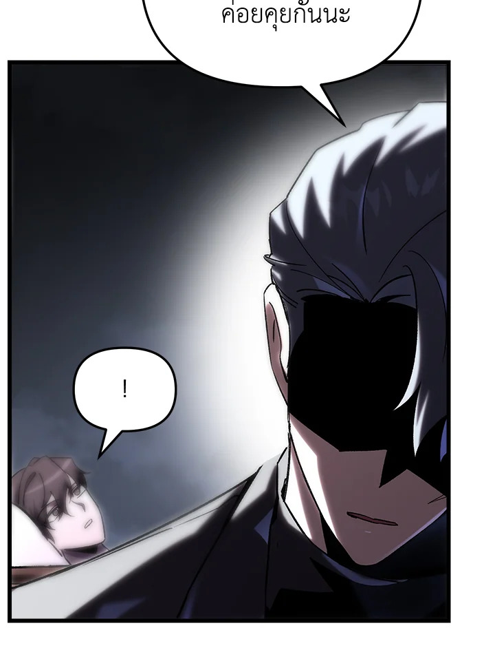 My School Life Pretending To Be a Worthless Person ตอนที่ 77 123
