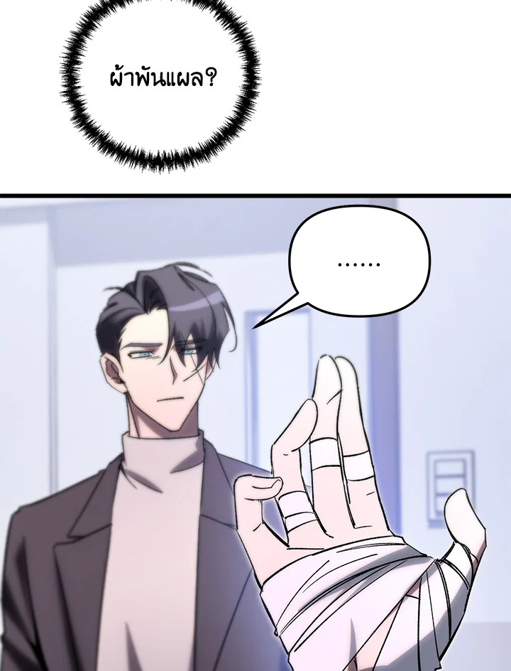 My School Life Pretending To Be a Worthless Person ตอนที่ 77 121