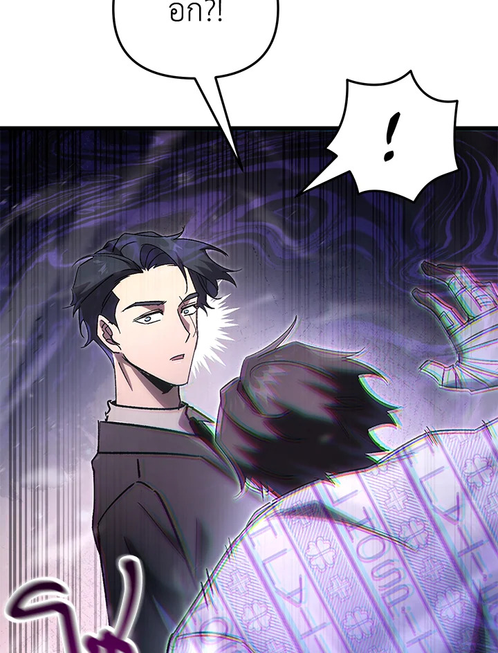 My School Life Pretending To Be a Worthless Person ตอนที่ 77 126
