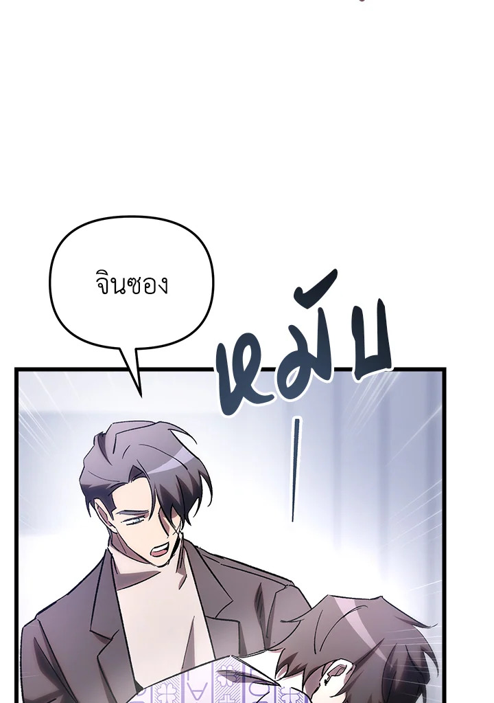 My School Life Pretending To Be a Worthless Person ตอนที่ 77 129
