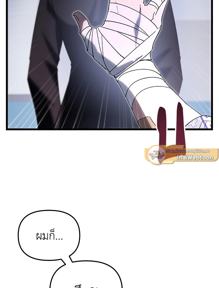 My School Life Pretending To Be a Worthless Person ตอนที่ 77 125