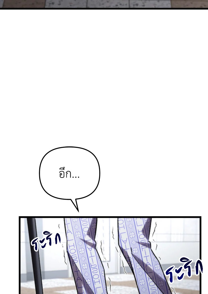 My School Life Pretending To Be a Worthless Person ตอนที่ 78 4