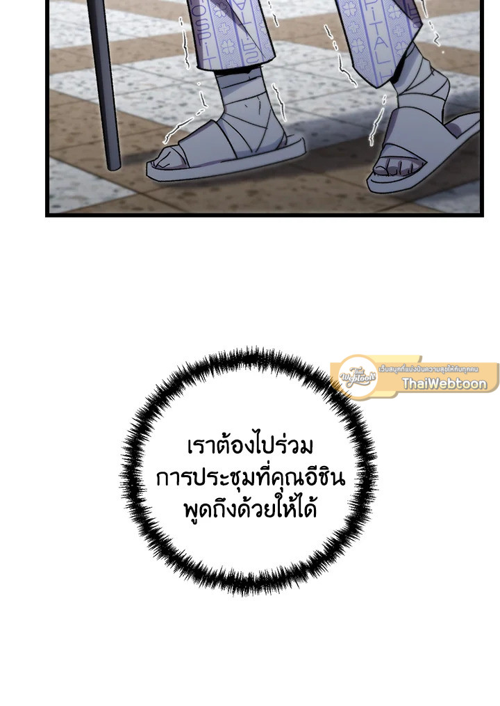 My School Life Pretending To Be a Worthless Person ตอนที่ 78 5