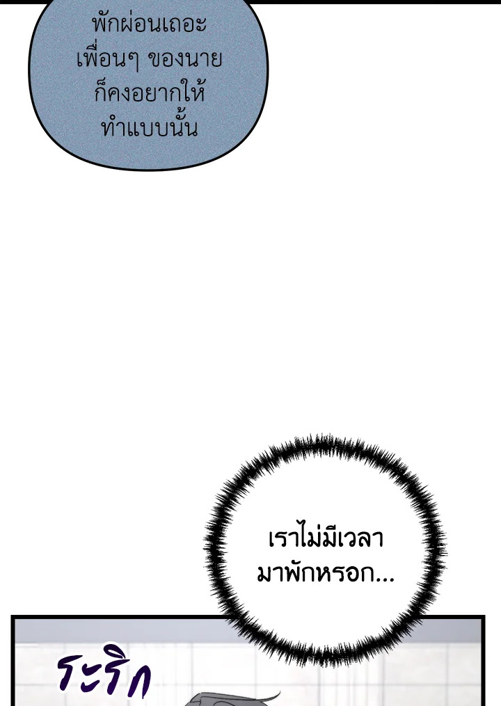 My School Life Pretending To Be a Worthless Person ตอนที่ 78 7