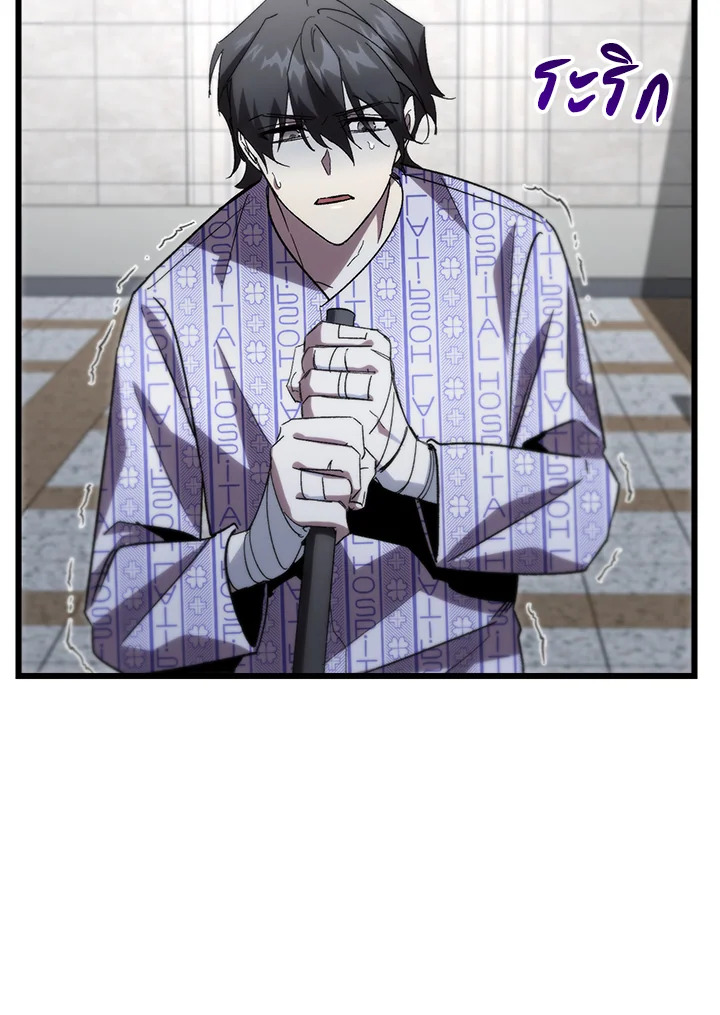 My School Life Pretending To Be a Worthless Person ตอนที่ 78 8