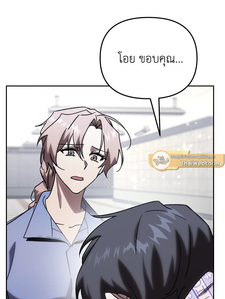 My School Life Pretending To Be a Worthless Person ตอนที่ 78 15