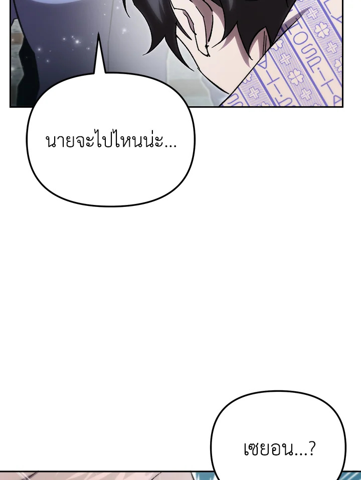 My School Life Pretending To Be a Worthless Person ตอนที่ 78 16