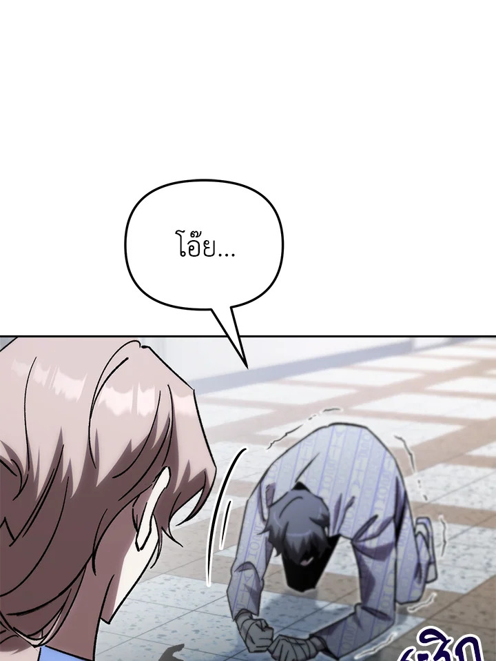 My School Life Pretending To Be a Worthless Person ตอนที่ 78 11