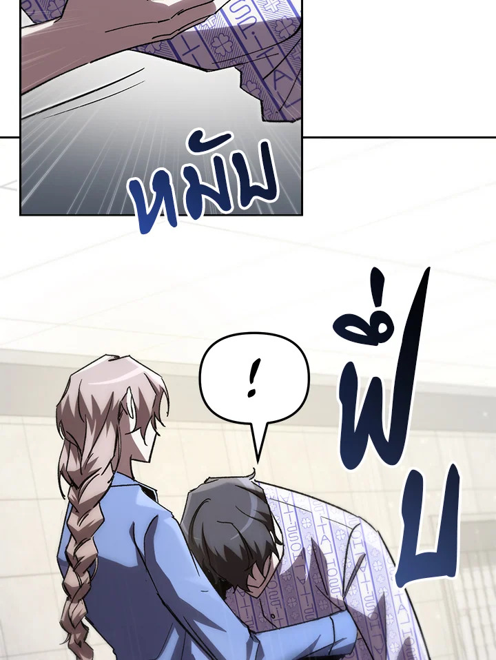 My School Life Pretending To Be a Worthless Person ตอนที่ 78 13