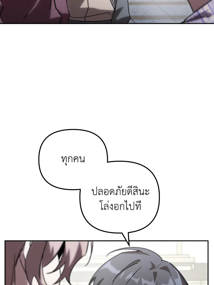 My School Life Pretending To Be a Worthless Person ตอนที่ 78 19
