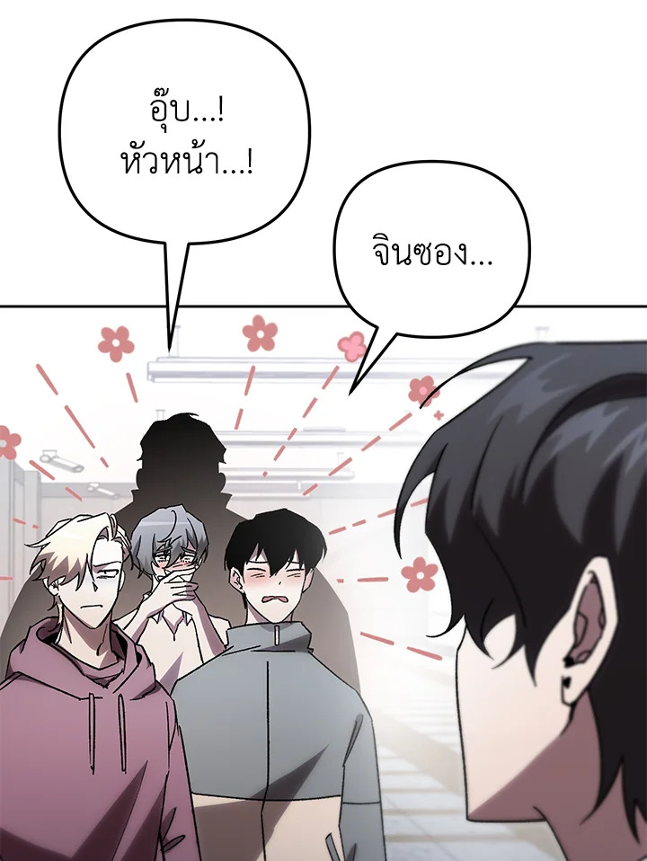 My School Life Pretending To Be a Worthless Person ตอนที่ 78 18