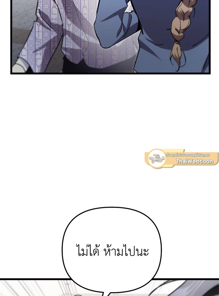 My School Life Pretending To Be a Worthless Person ตอนที่ 78 22